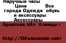 Наручные часы Diesel Brave › Цена ­ 1 990 - Все города Одежда, обувь и аксессуары » Аксессуары   . Брянская обл.,Клинцы г.